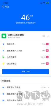 智能清理专家app安卓版