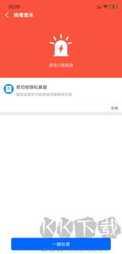 智能清理专家app安卓版