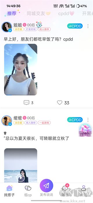Cojoy安卓版
