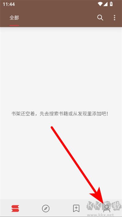 开源阅读官方版