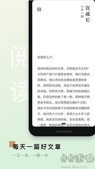 岛读app