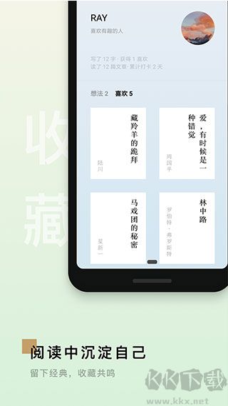 岛读app