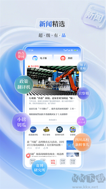 川观新闻官方版