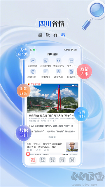 川观新闻官方版