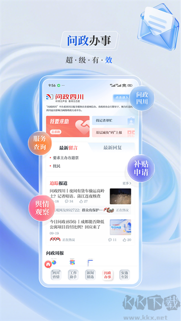 川观新闻官方版