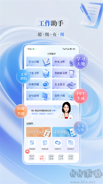 川观新闻官方版