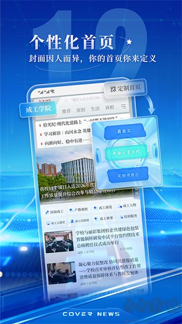 封面新闻app