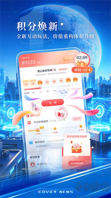 封面新闻app