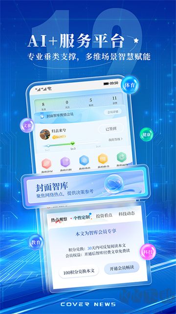 封面新闻app