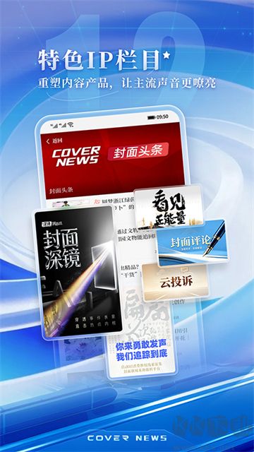 封面新闻app