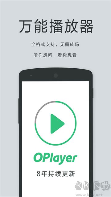 播放器OPlayer官方版