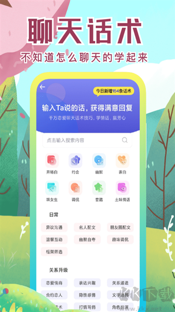 社恐快跑免费版