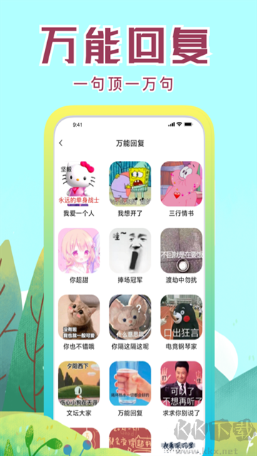 社恐快跑免费版