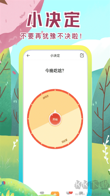 社恐快跑免费版