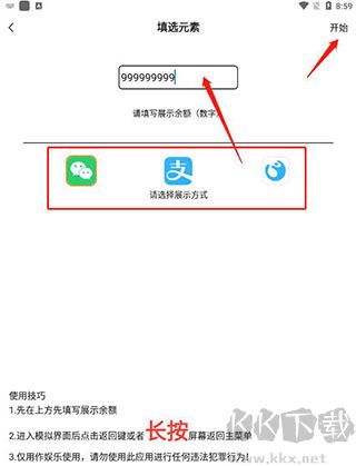 社恐快跑免费版