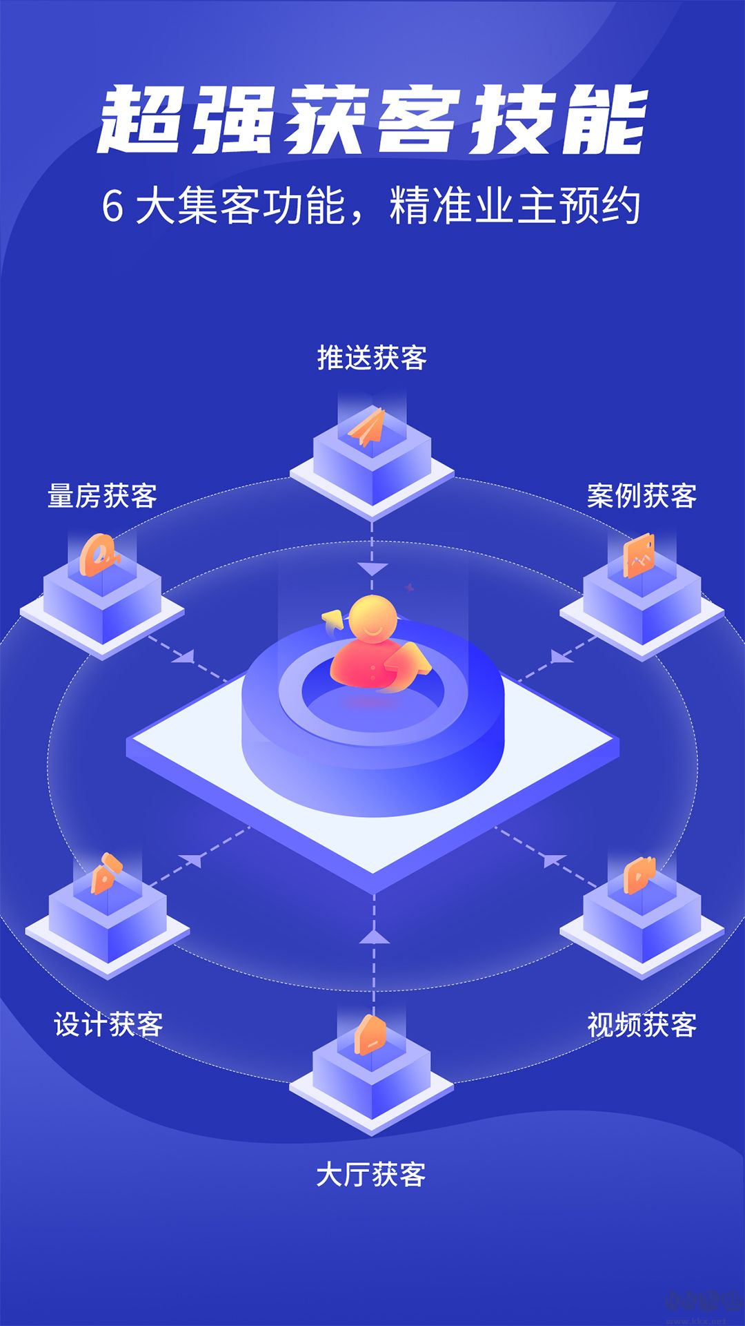 房子装修设计app