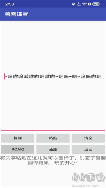 兽音译者在线翻译最新版