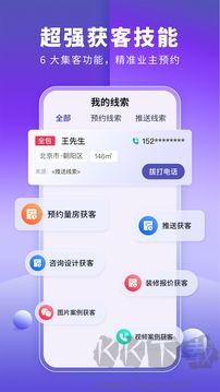 室内装修设计app