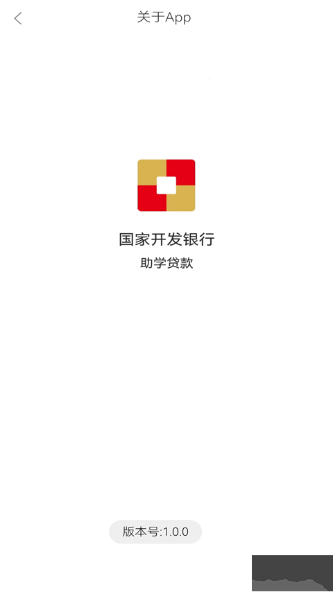 国家助学贷款最新版