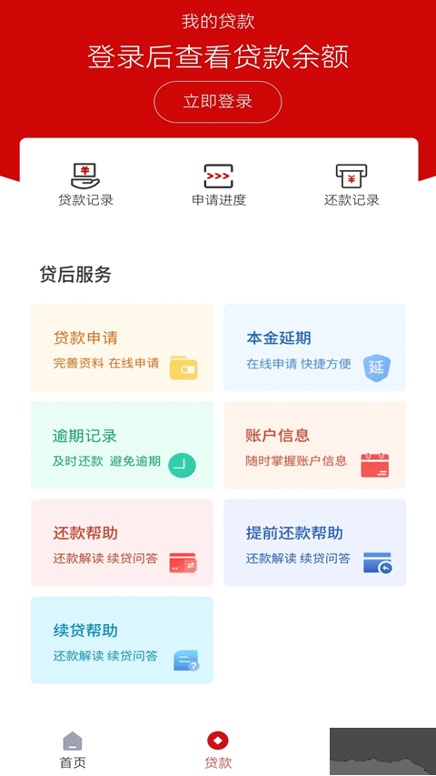 国家助学贷款最新版