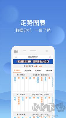 天齐网彩票