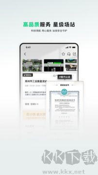 开迈斯充电最新版