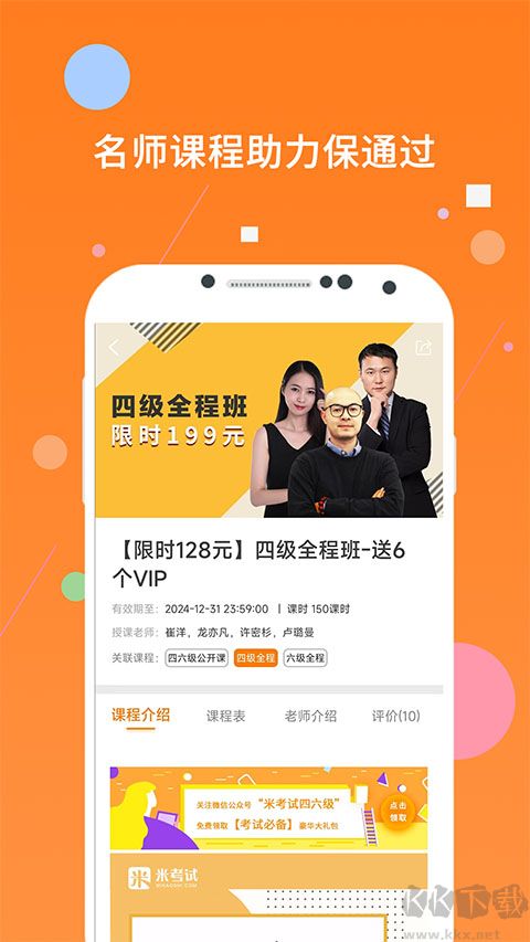 英语四级题库免费版