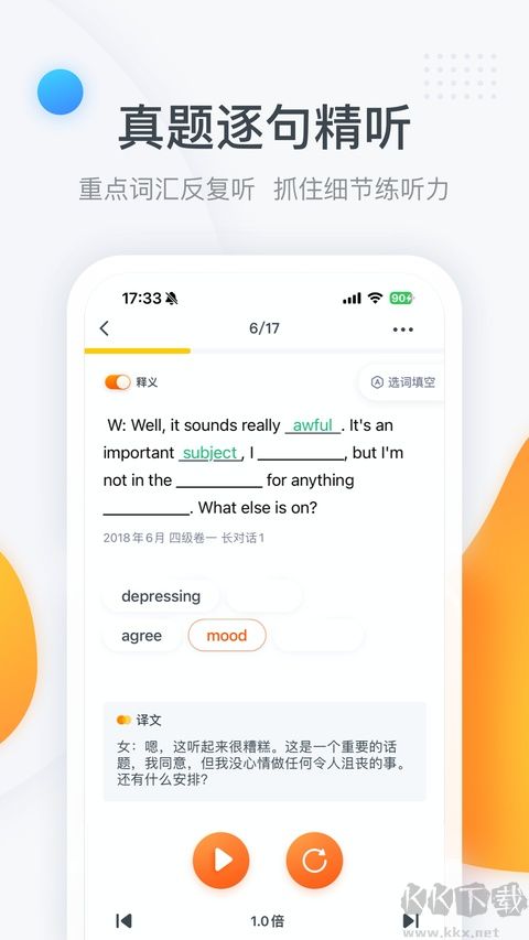 粉笔四六级