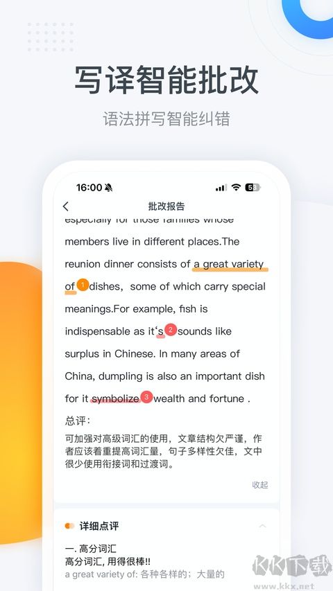 粉笔四六级