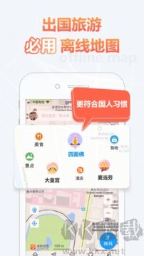 海鸥地图app手机版