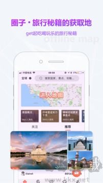 海鸥地图app手机版