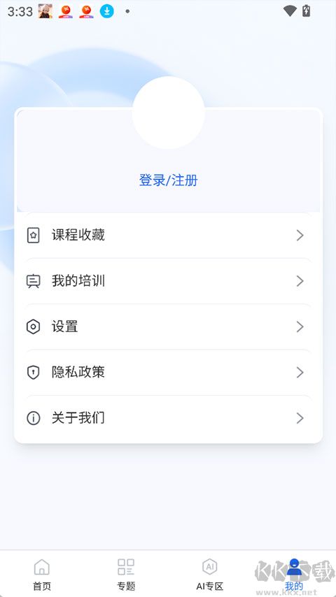智慧高教最新版