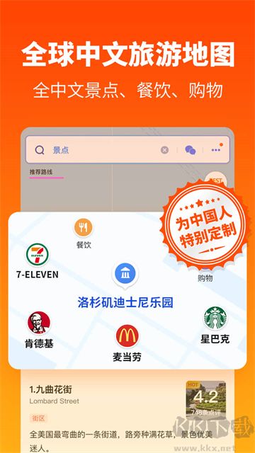 探途离线地图app中文版
