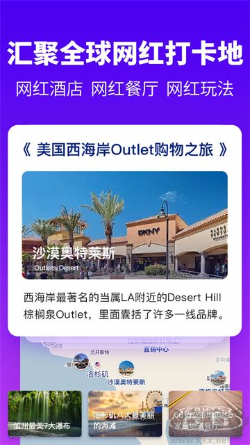 探途离线地图app中文版