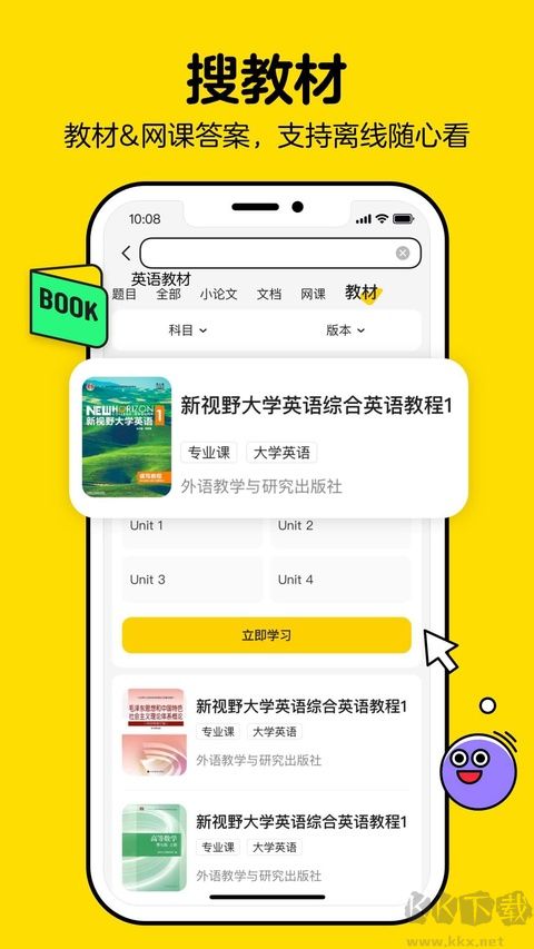 不挂科免费版