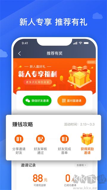 捎点宝车主app