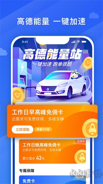 捎点宝车主app