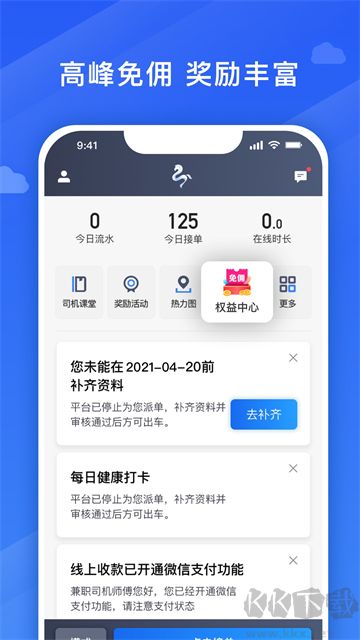 捎点宝车主app