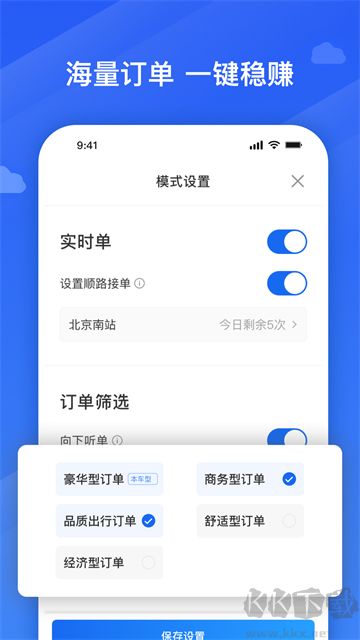 捎点宝车主app