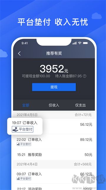 捎点宝车主app