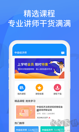 上学吧找答案手机版