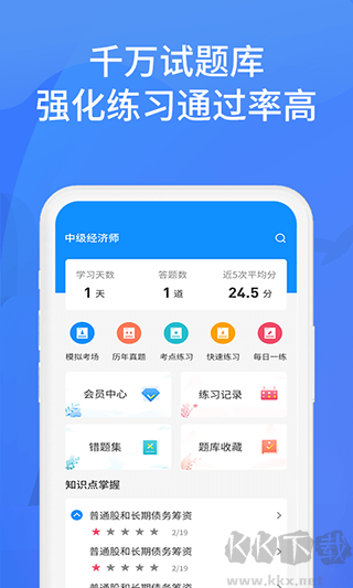 上学吧找答案手机版