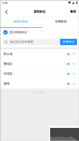 长江北斗app