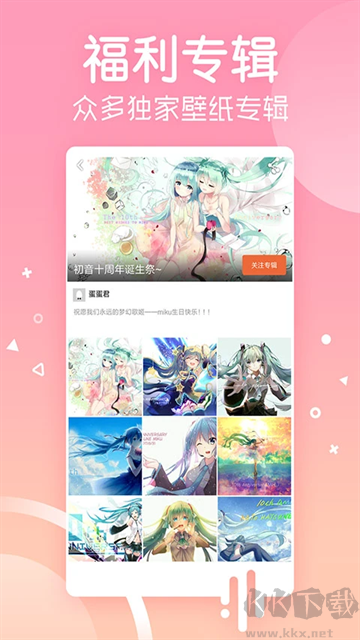 安卓壁纸app正式版