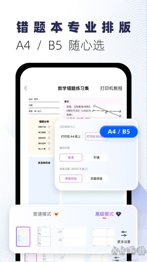 试卷宝免费版
