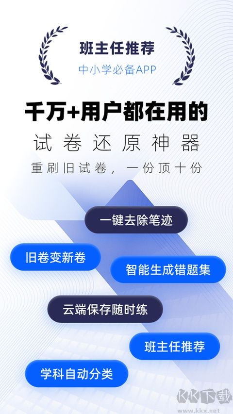 试卷宝免费版