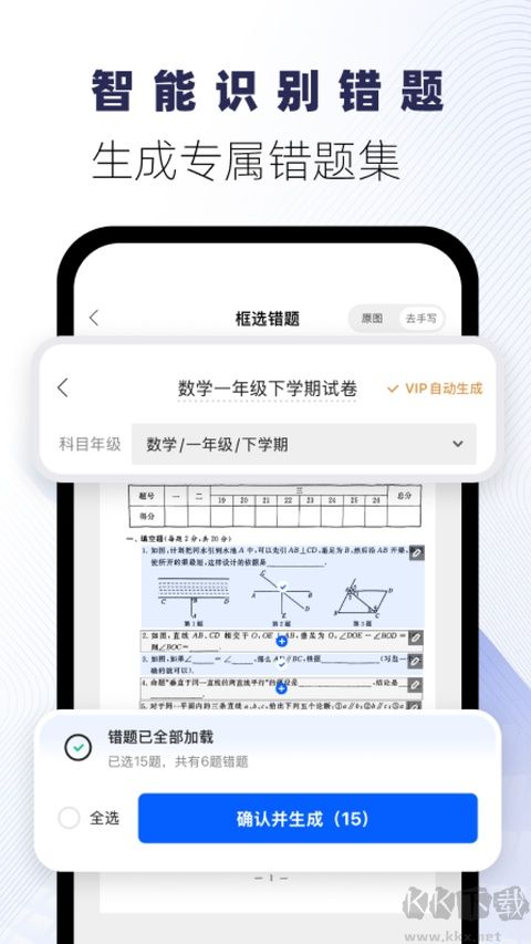 试卷宝免费版