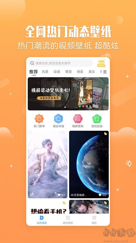 360小鸟壁纸手机版