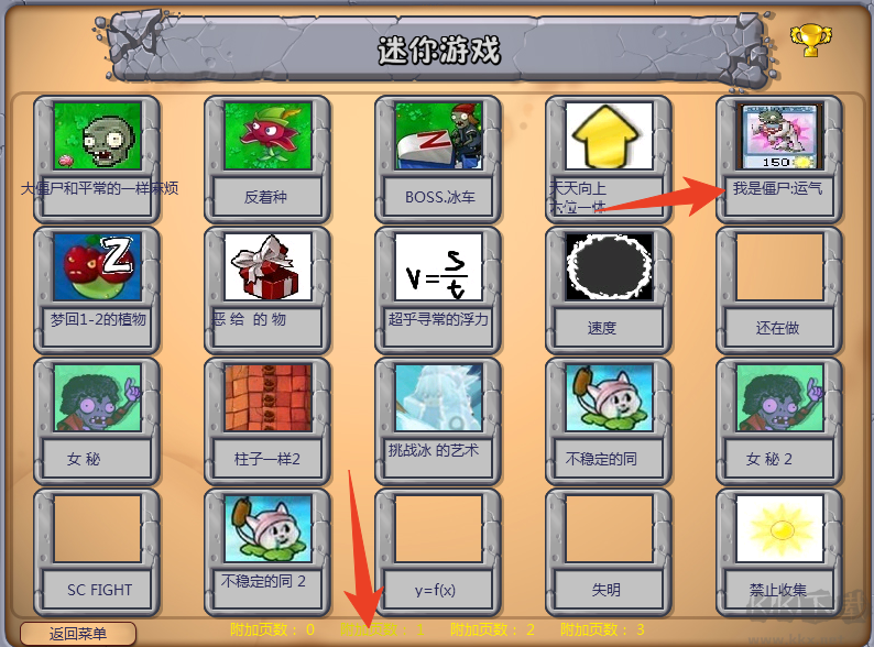 植物大战僵尸Ghtr版最新版