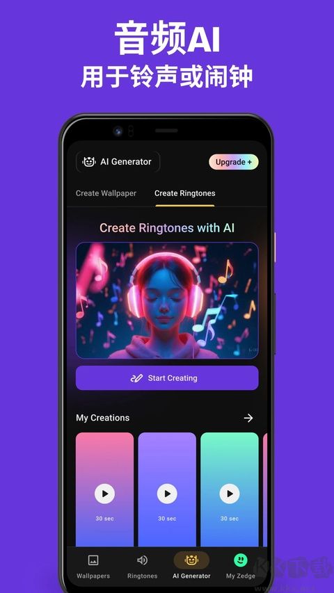 Zedge壁纸app